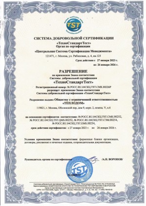 ../Сертификация ТехноСтандартТест