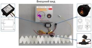 Система обогрева руля