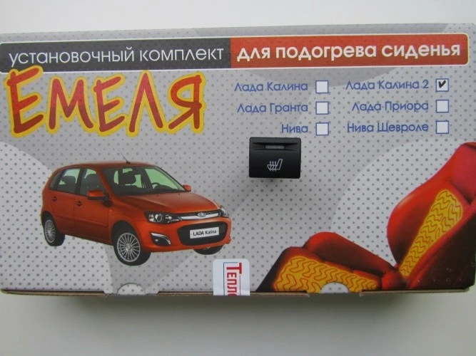 UK button Lada Kalina 2, Granta, Priora