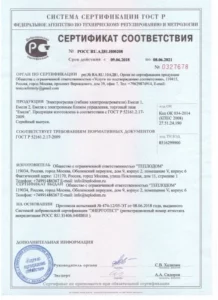 Накидка со спинкой и подогревом универсальная эконом «Фора»