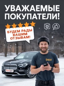 Подогрев руля «Емеля» (накладка на руль)