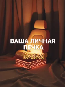 Накидка со спинкой и подогревом универсальная эконом «Фора»